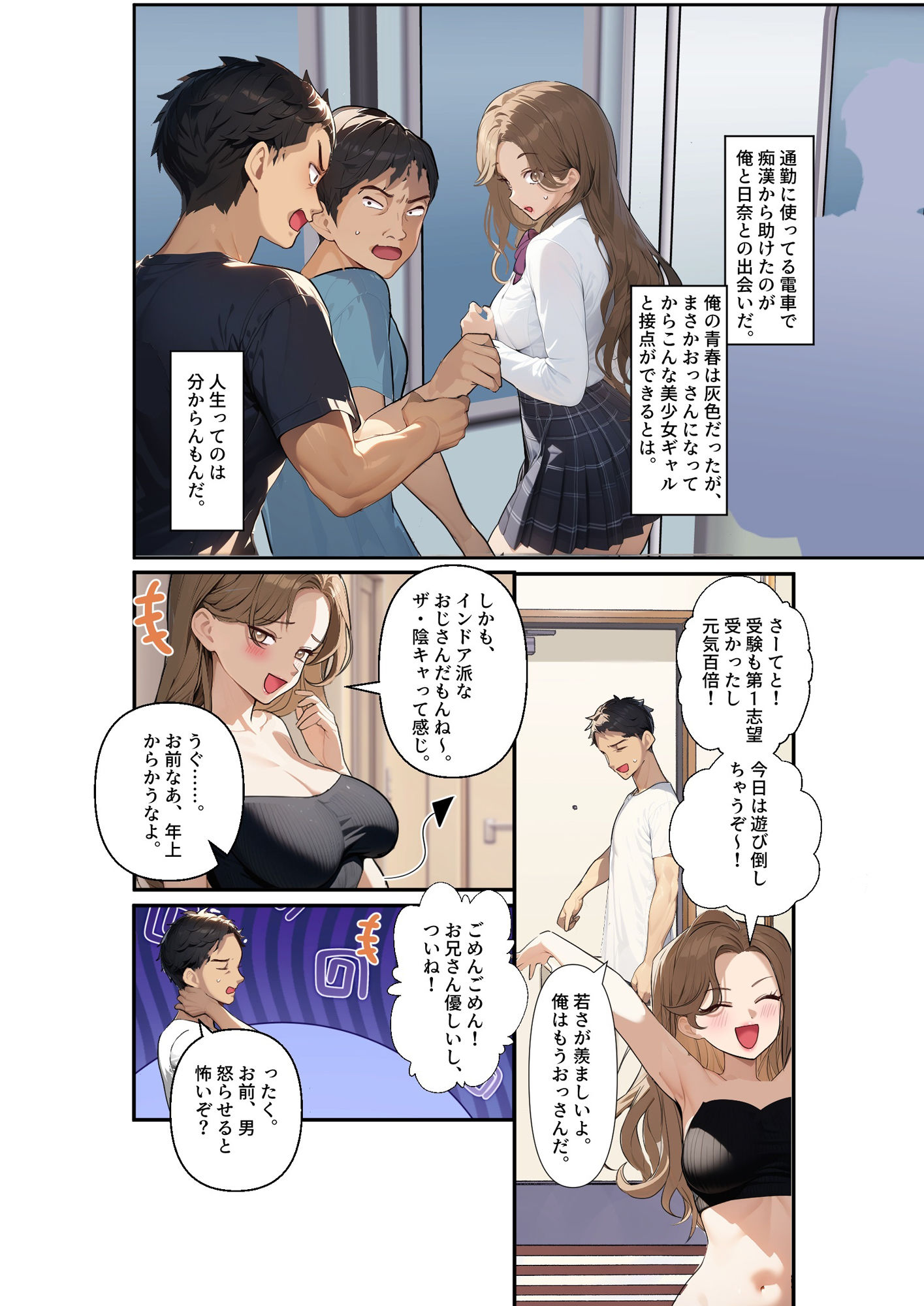 試し読み 2