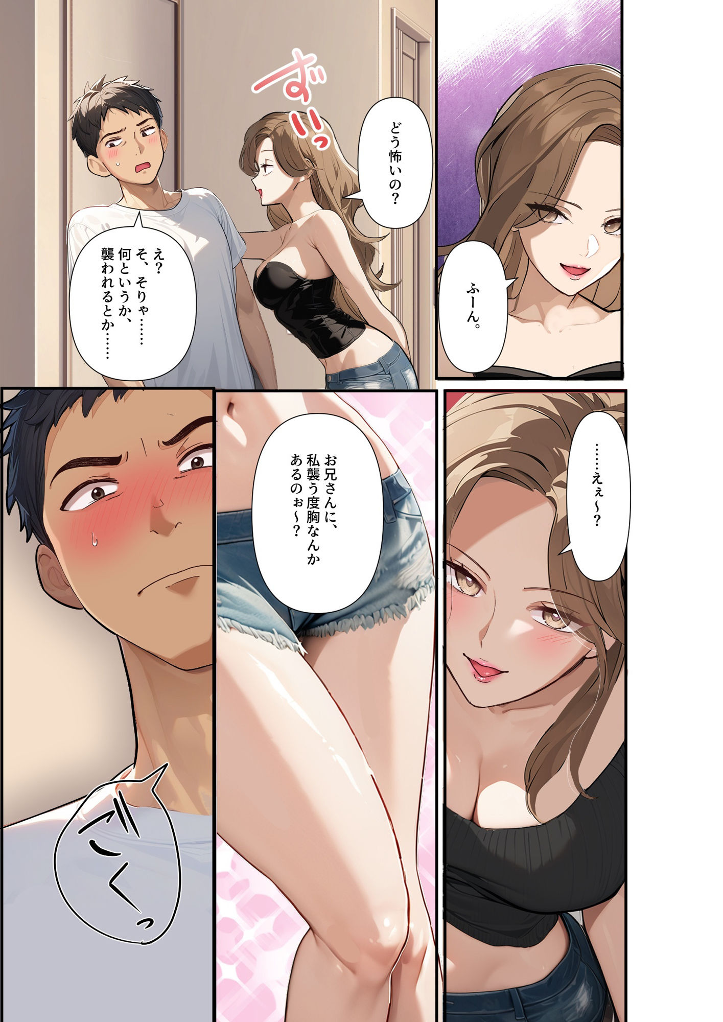 試し読み 3