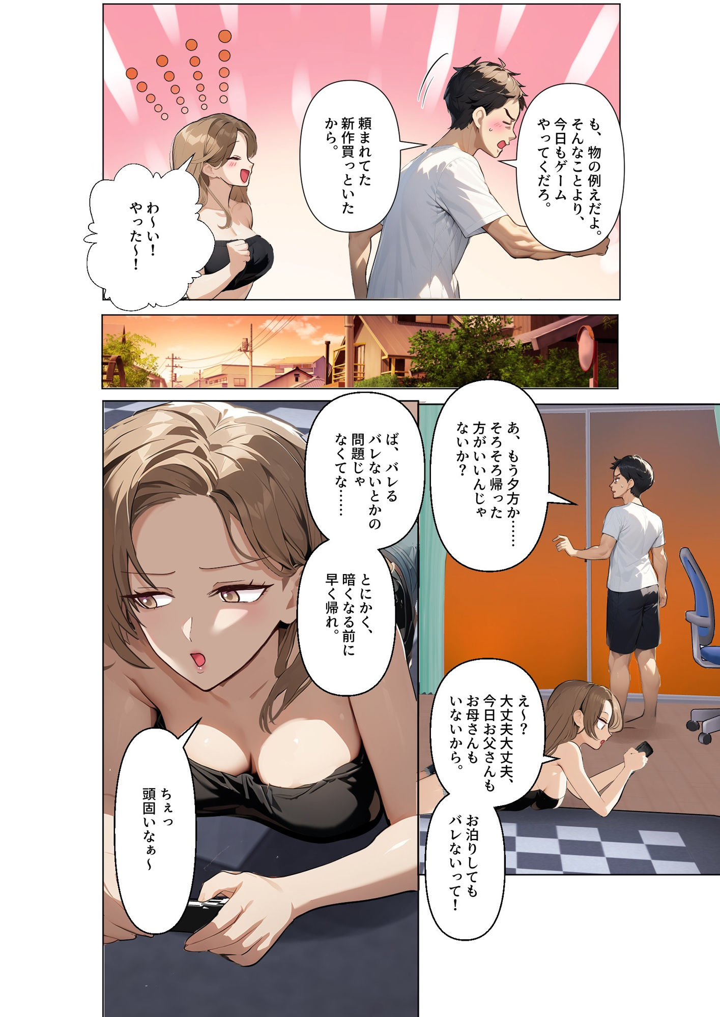 試し読み 4