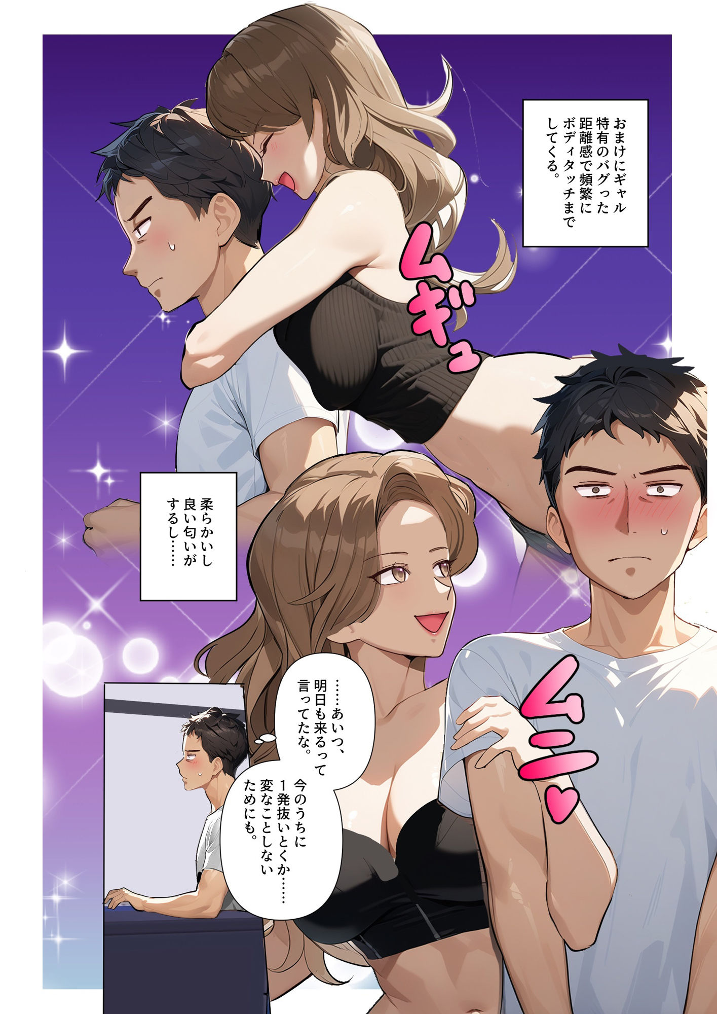 試し読み 6