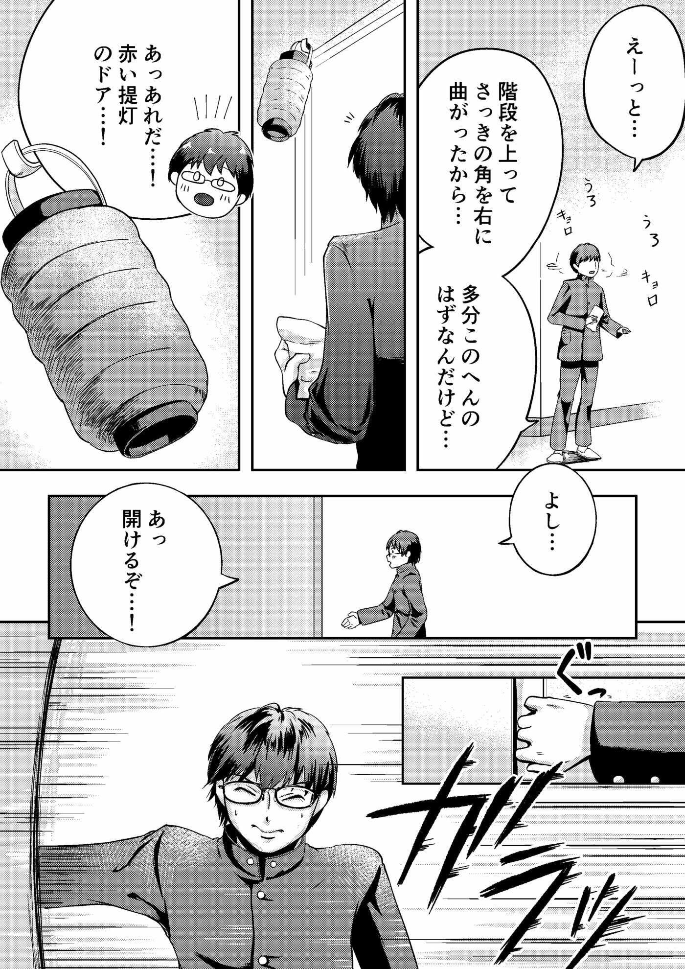 試し読み 4