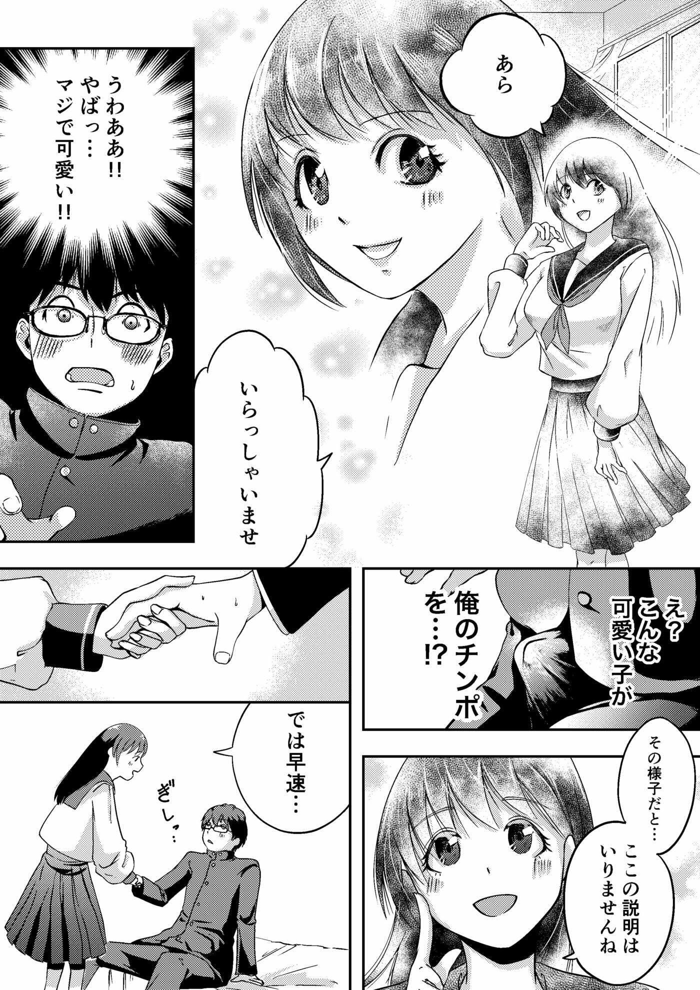 試し読み 5