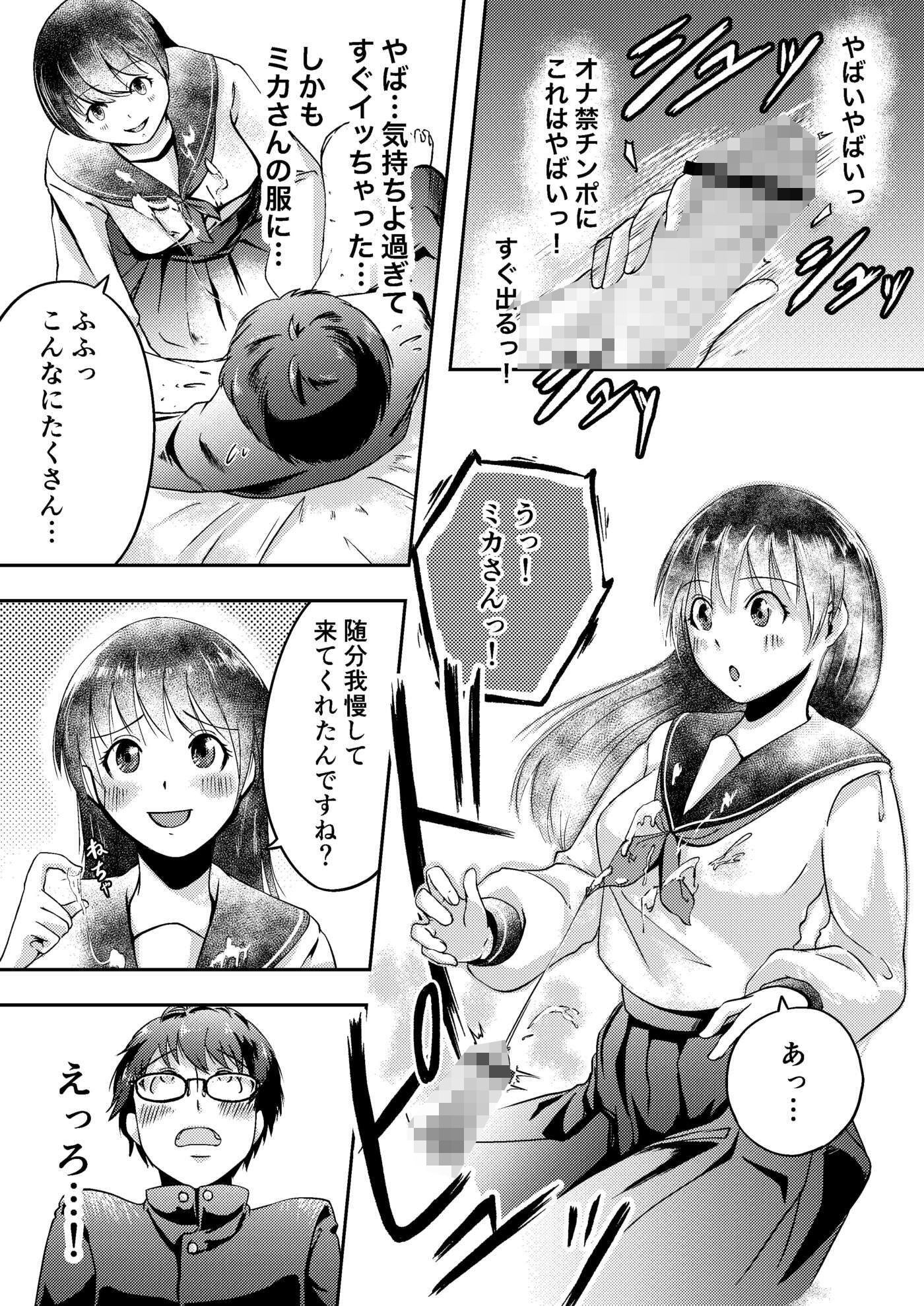 試し読み 8
