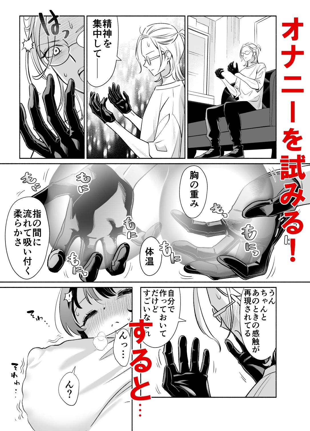 試し読み 6