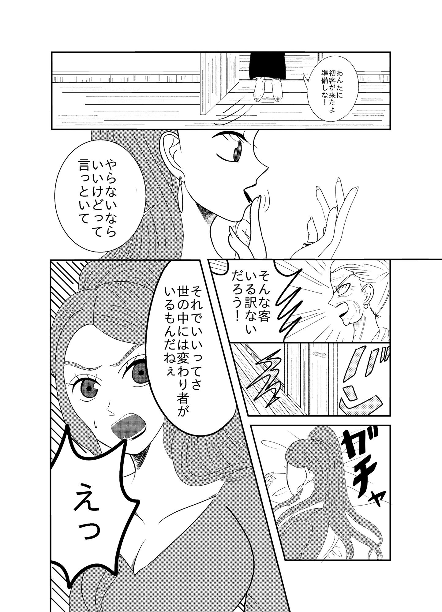 試し読み 4