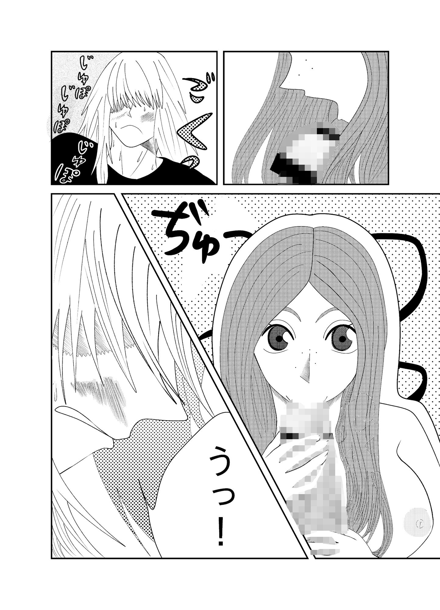 試し読み 7