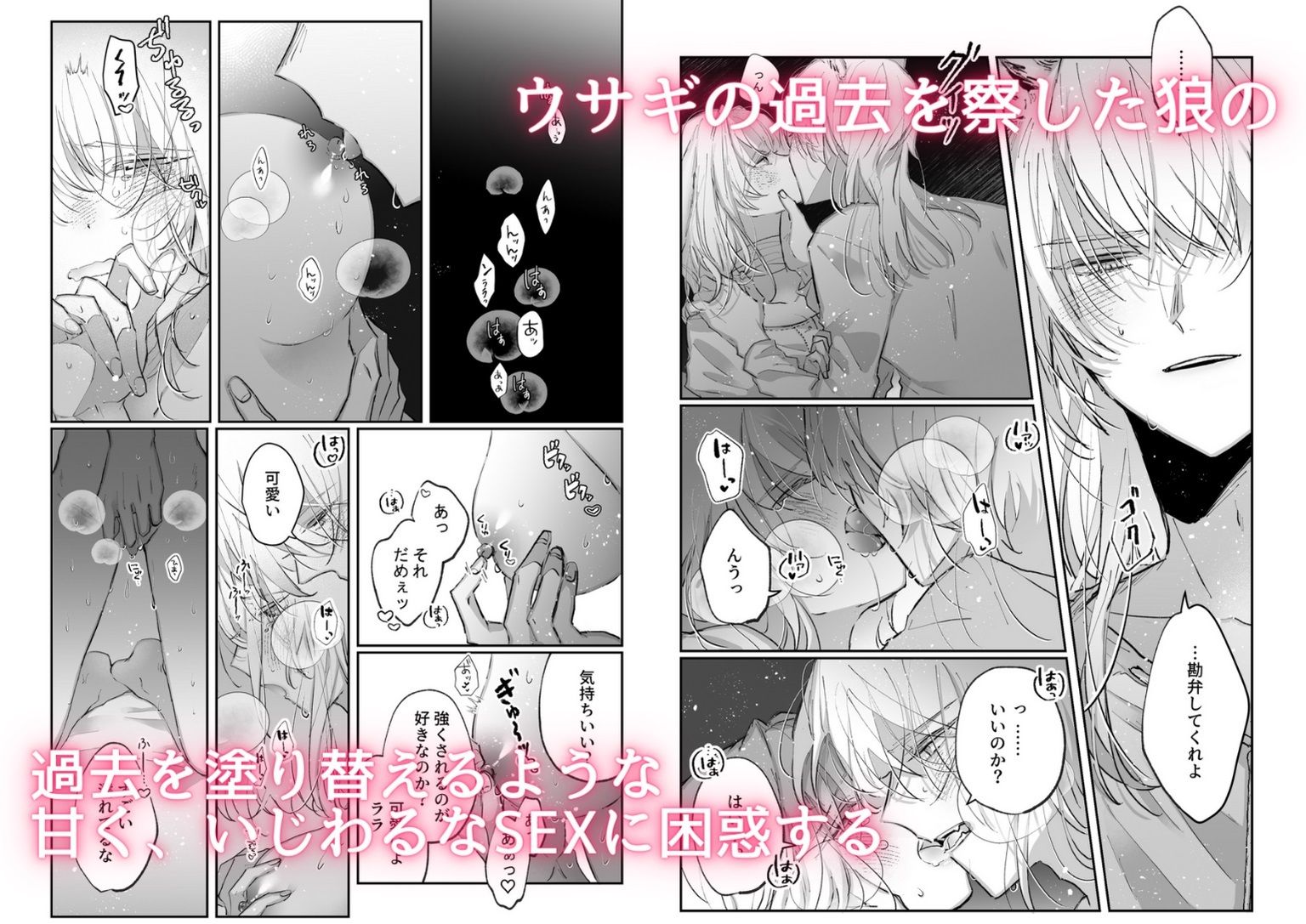 試し読み 3