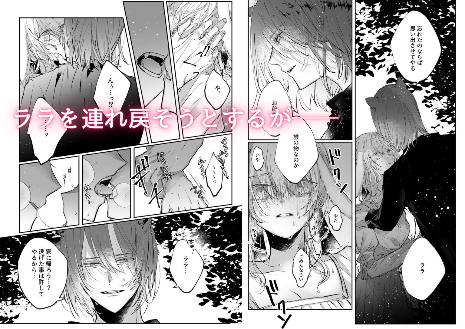 試し読み 7