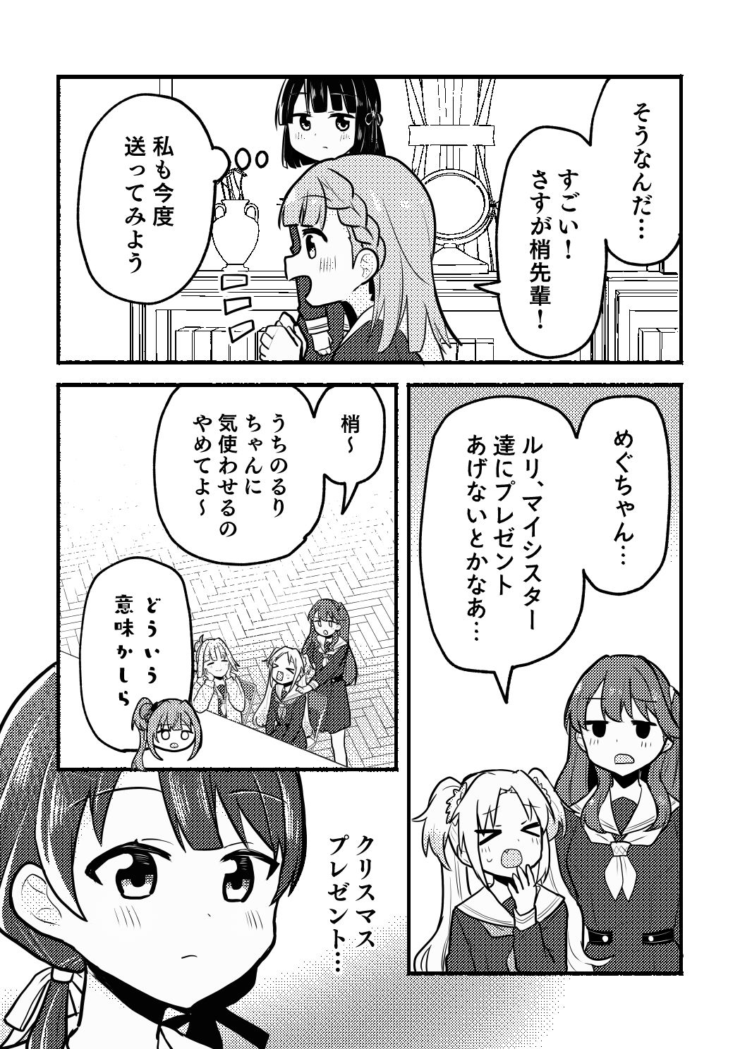 試し読み 4