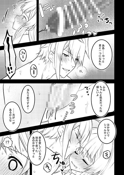 試し読み 6