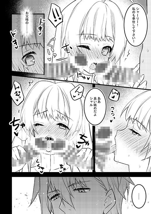 試し読み 9