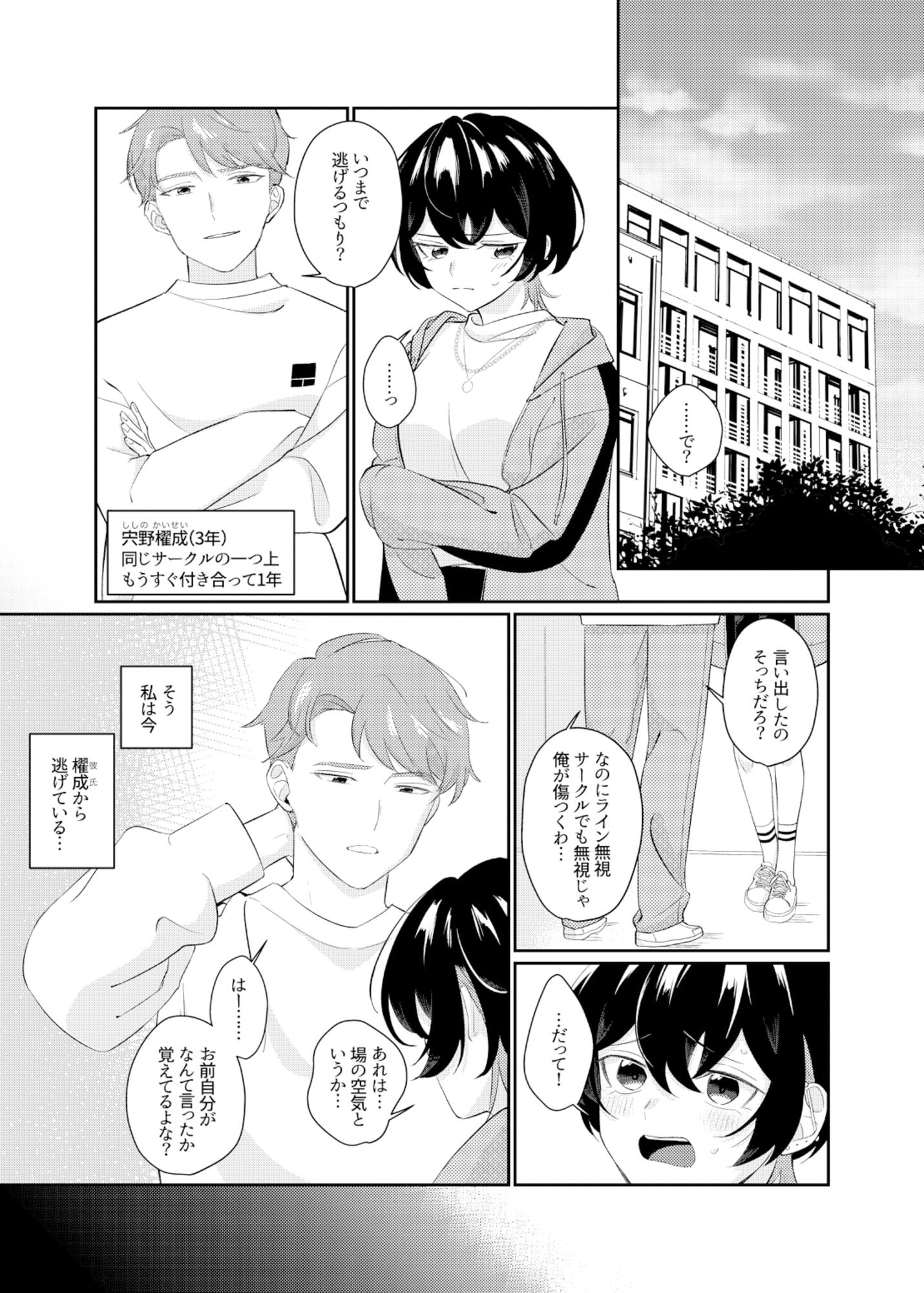 試し読み 4