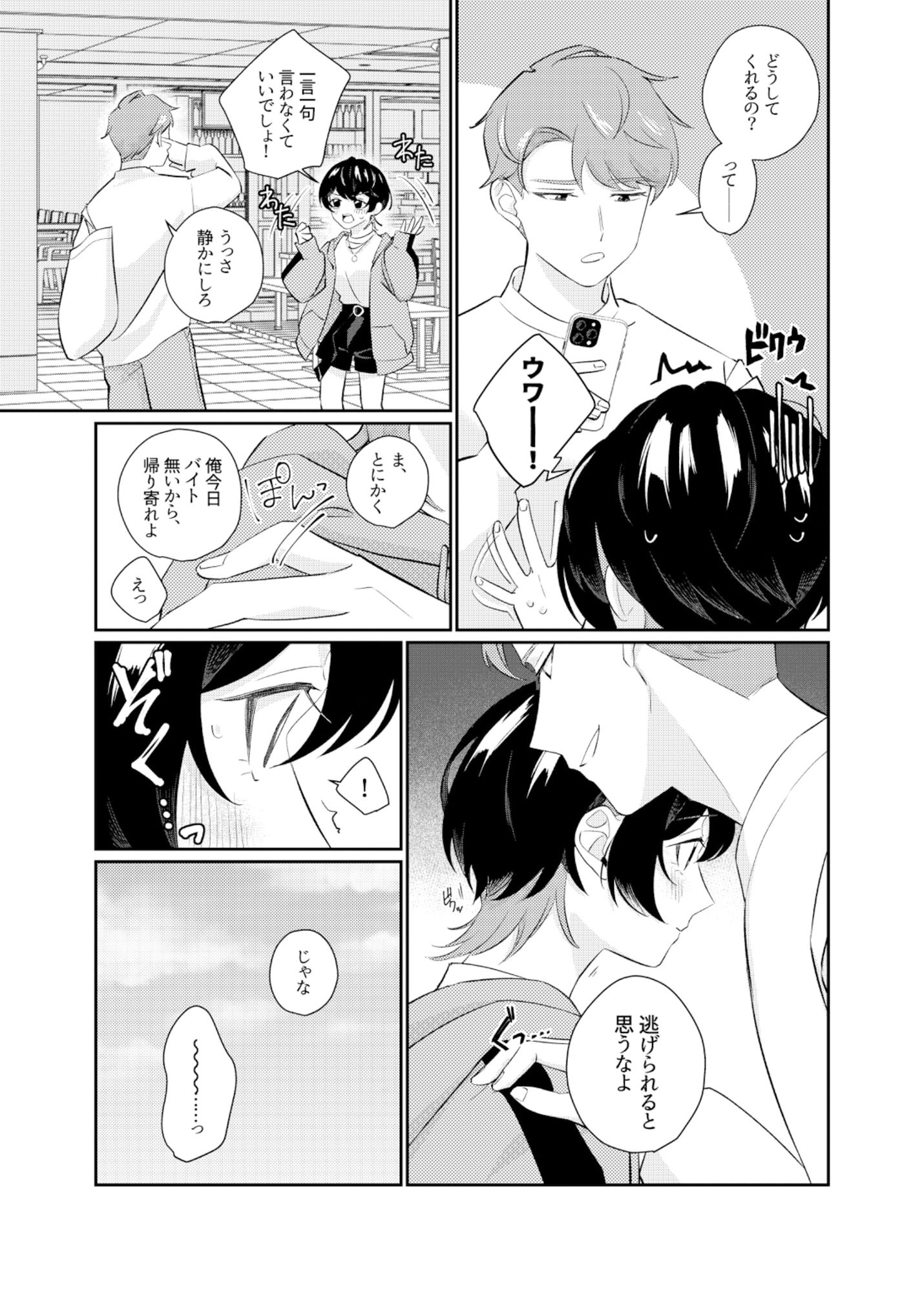 試し読み 6
