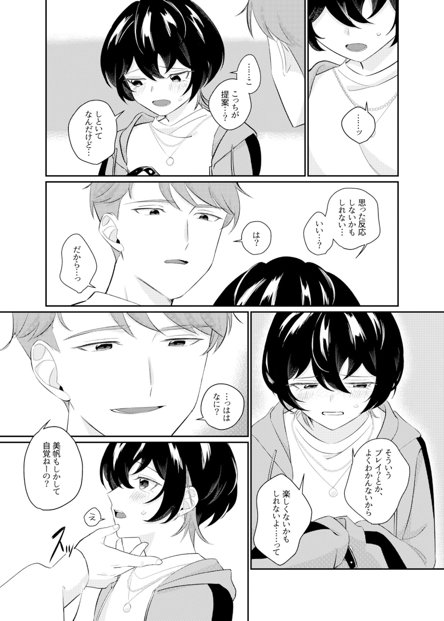 試し読み 8