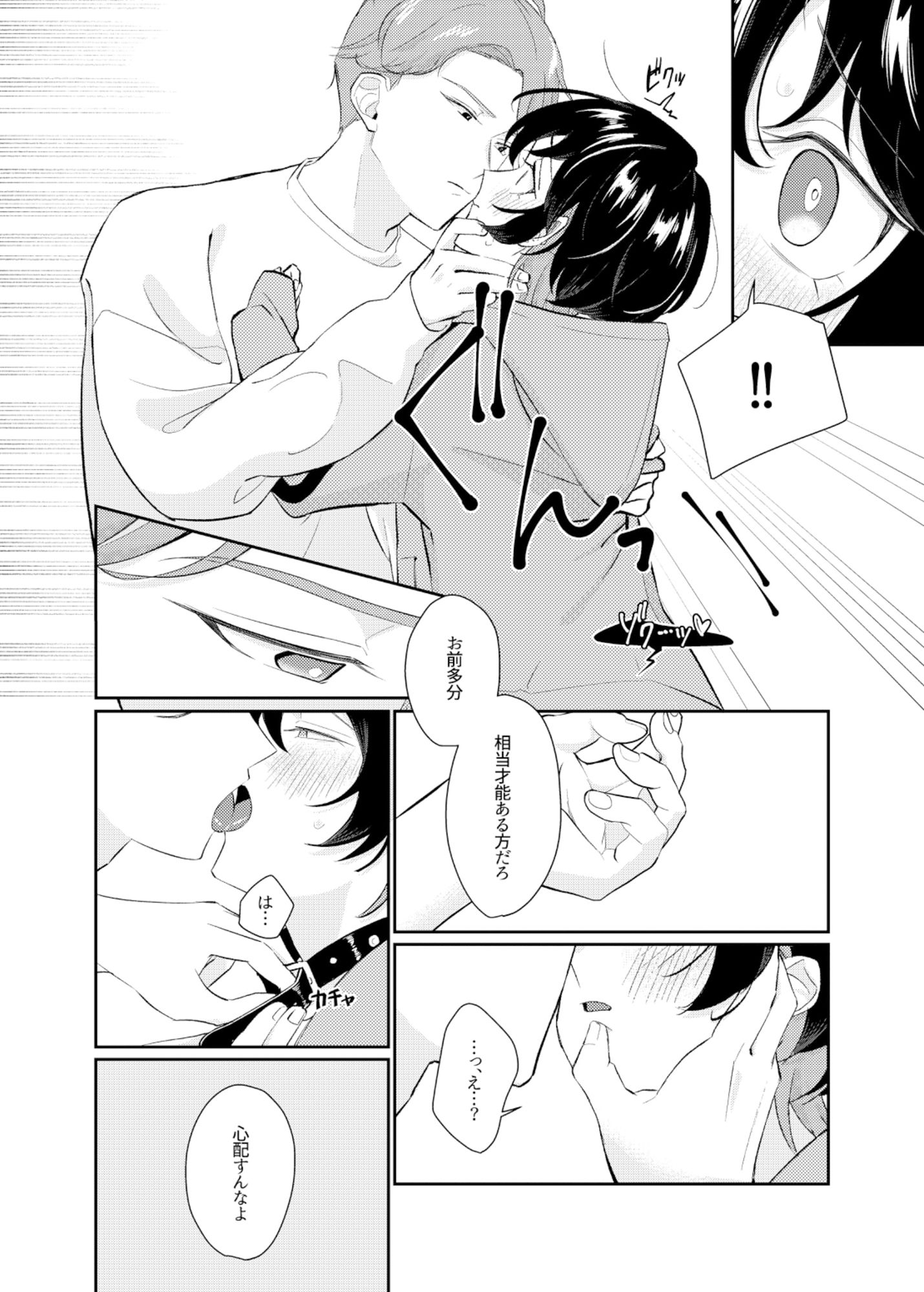 試し読み 9