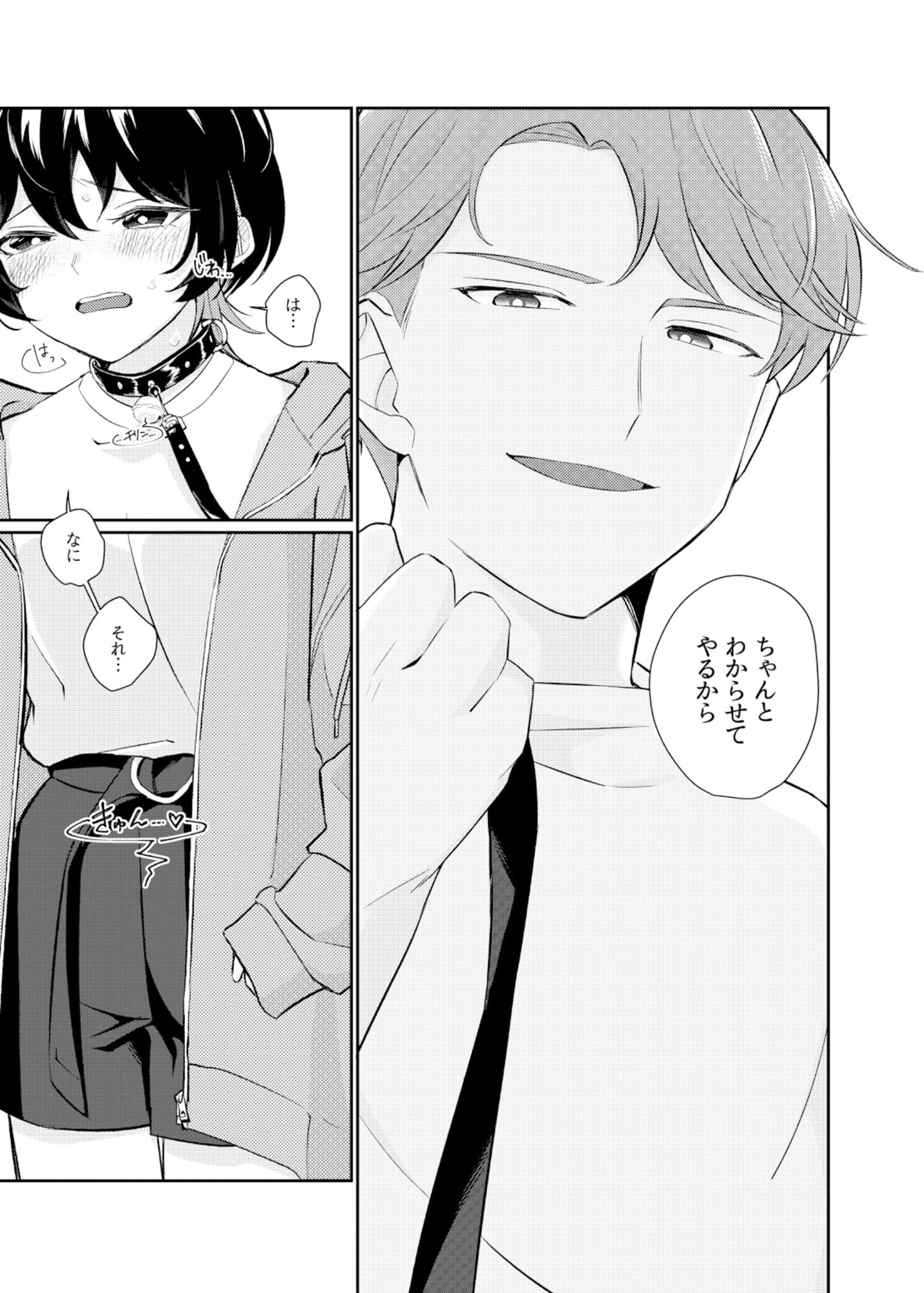 試し読み 10