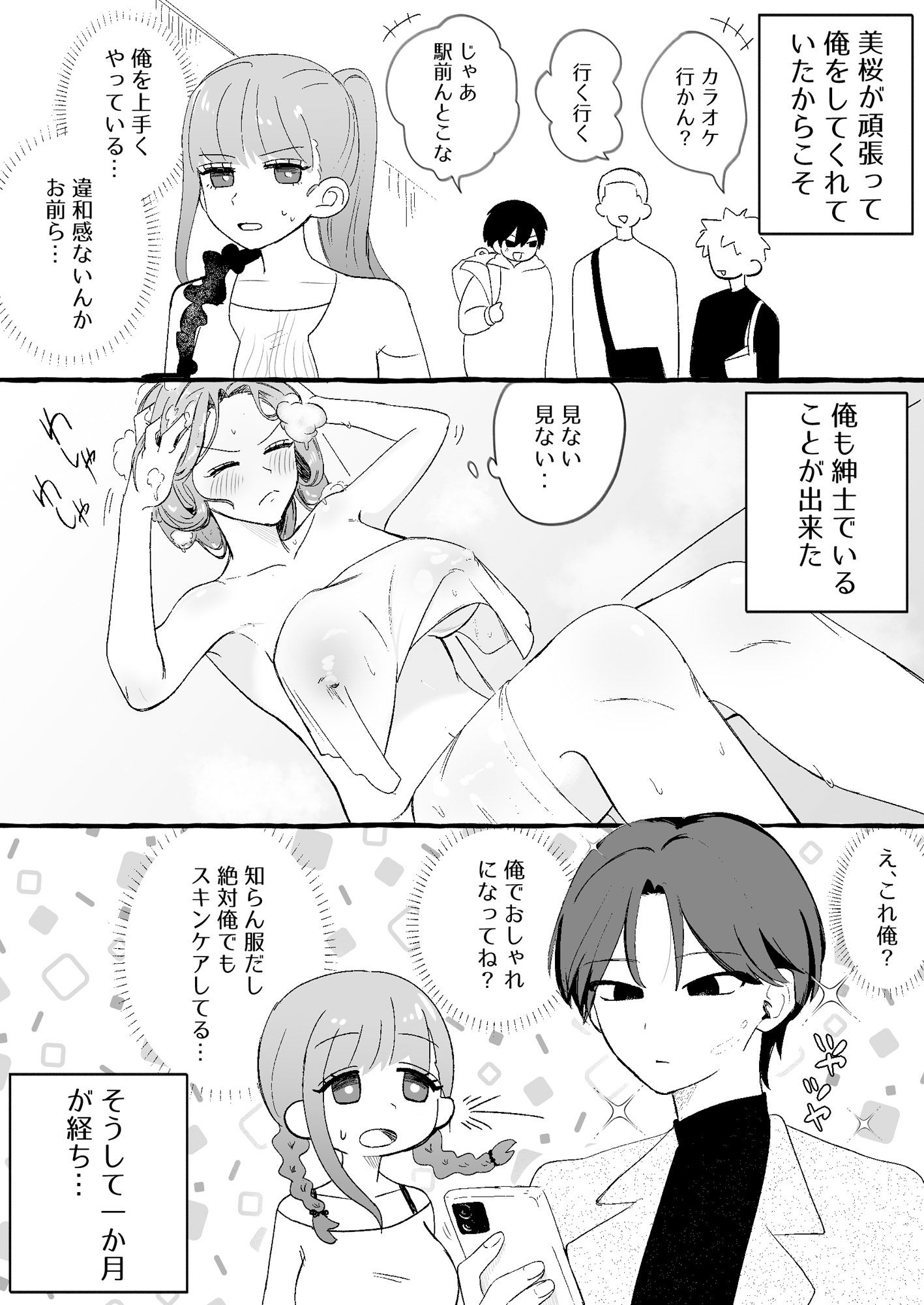 試し読み 3