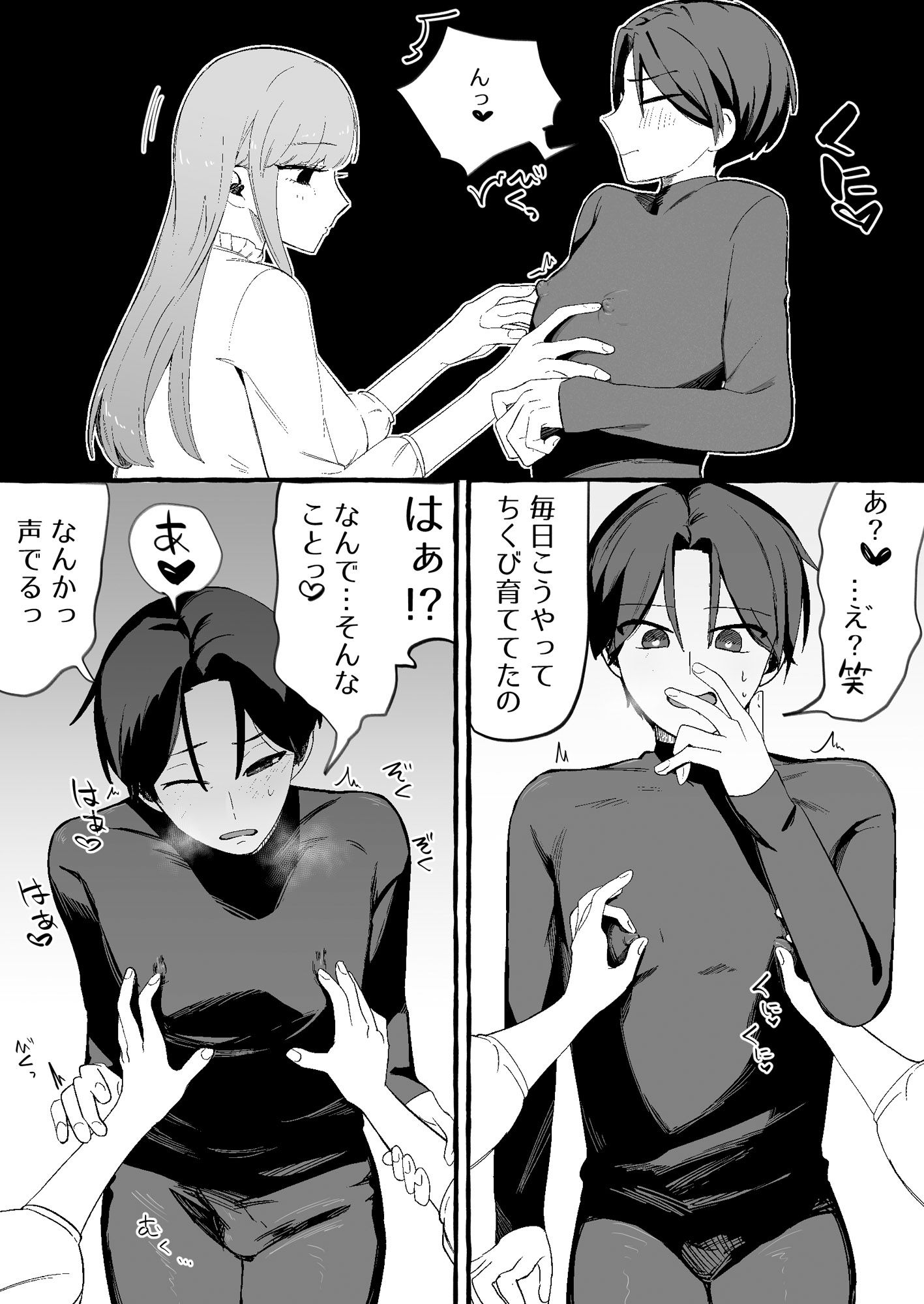 試し読み 6