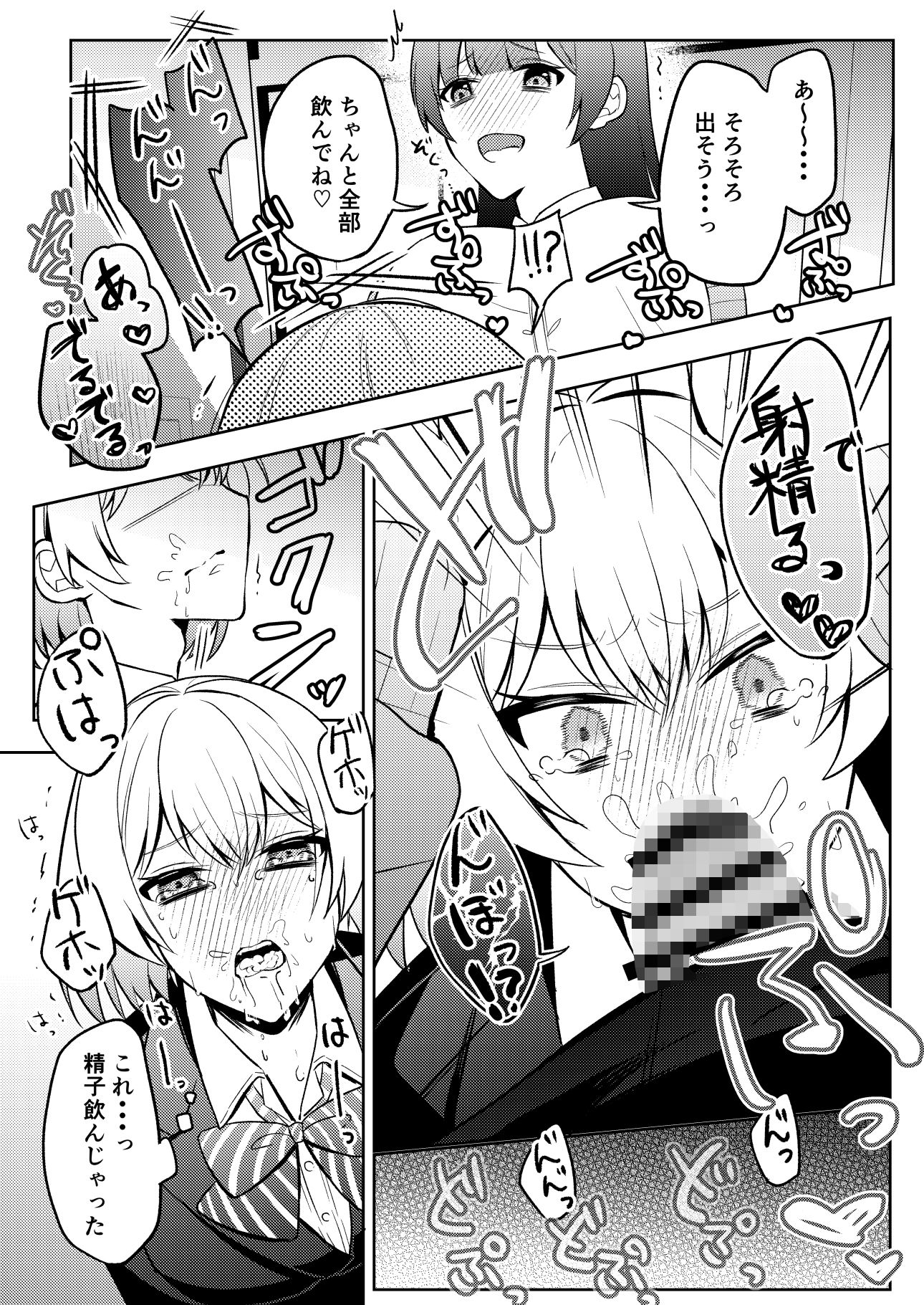 試し読み 5