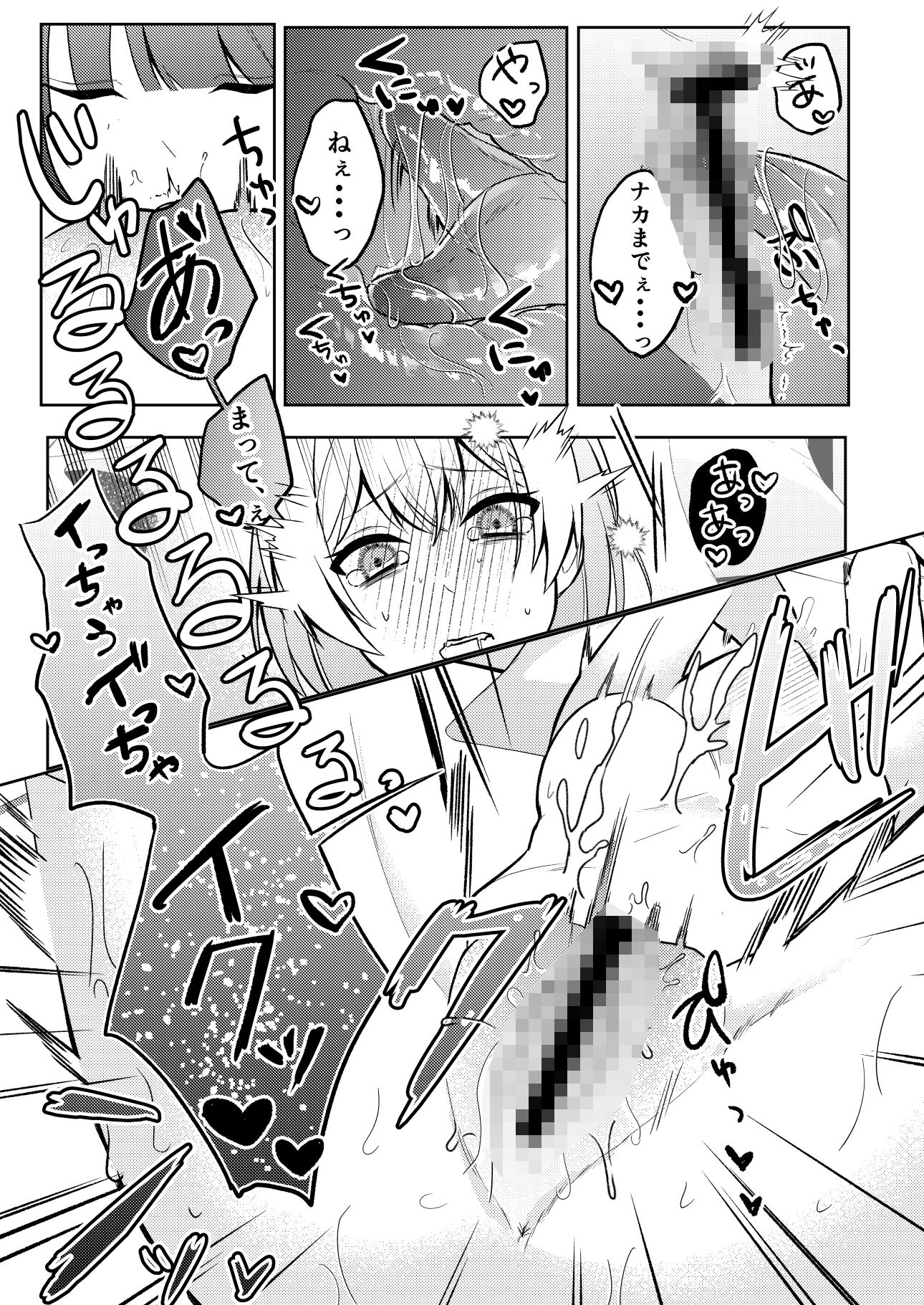 試し読み 6