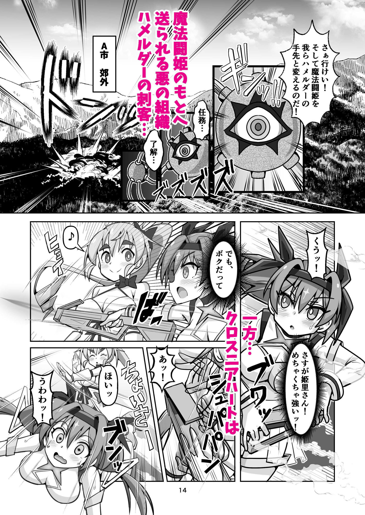 試し読み 3