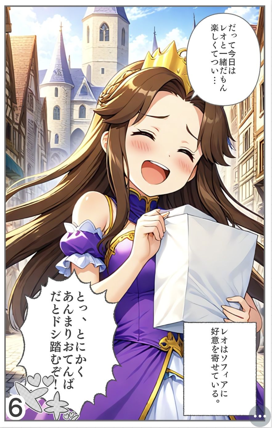 試し読み 6