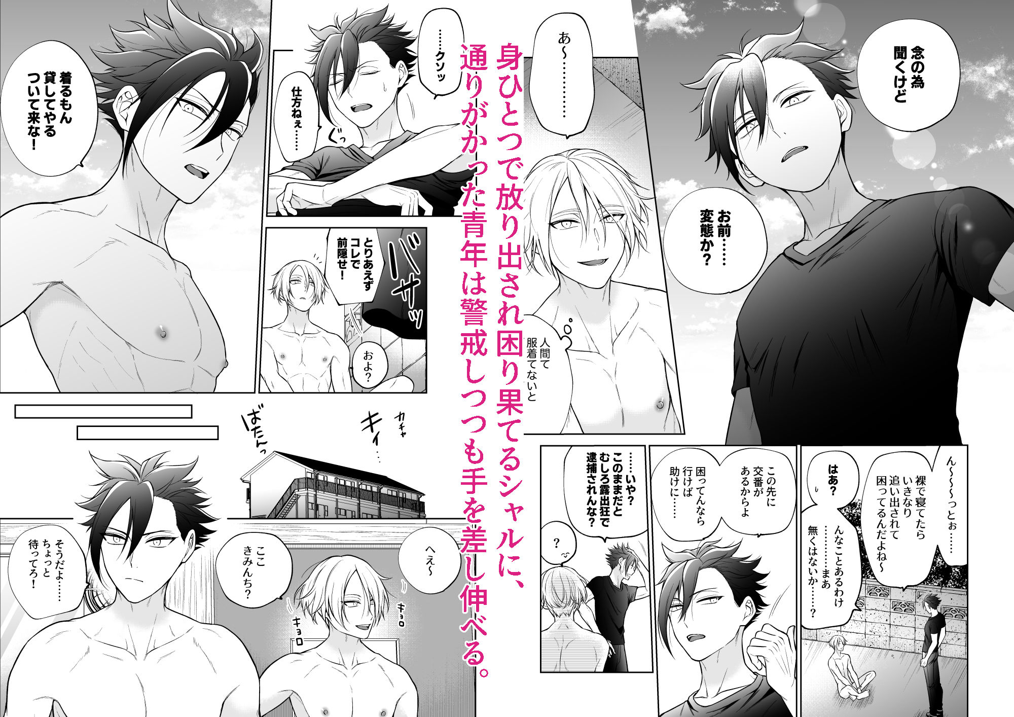 試し読み 2