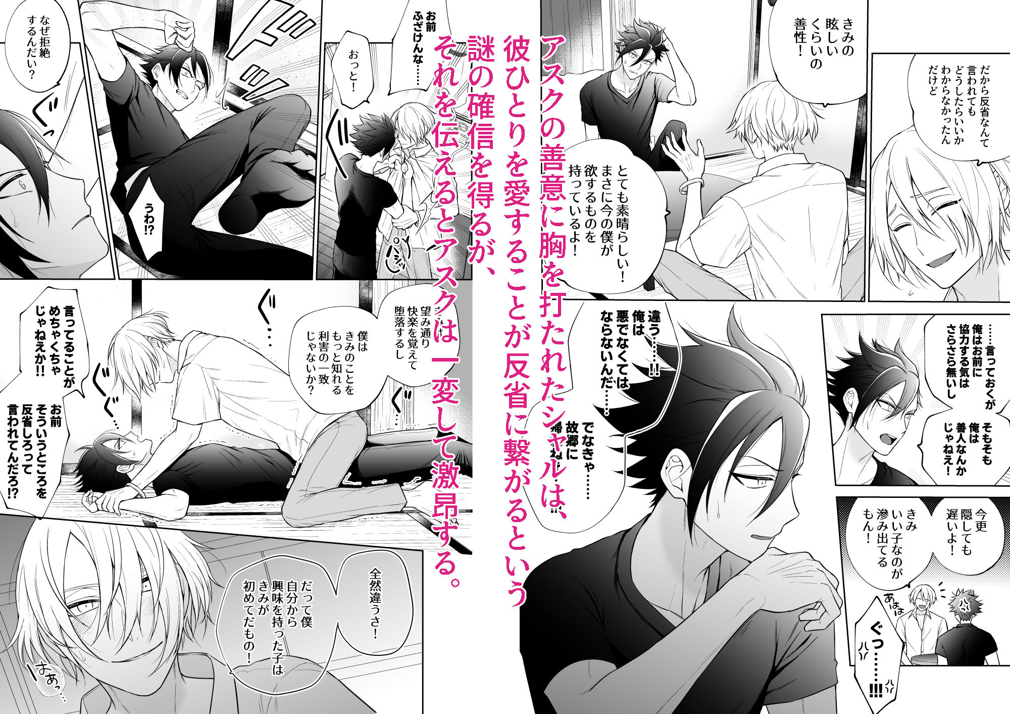 試し読み 6