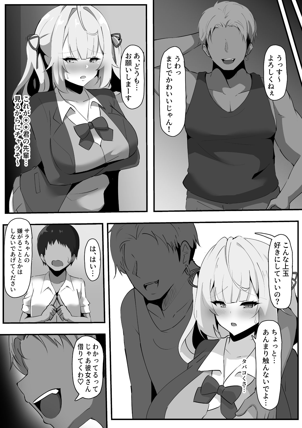試し読み 2