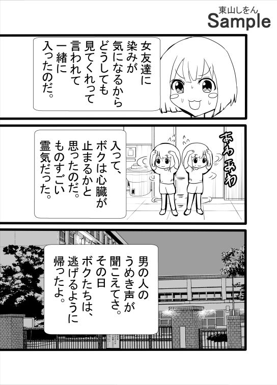 試し読み 3