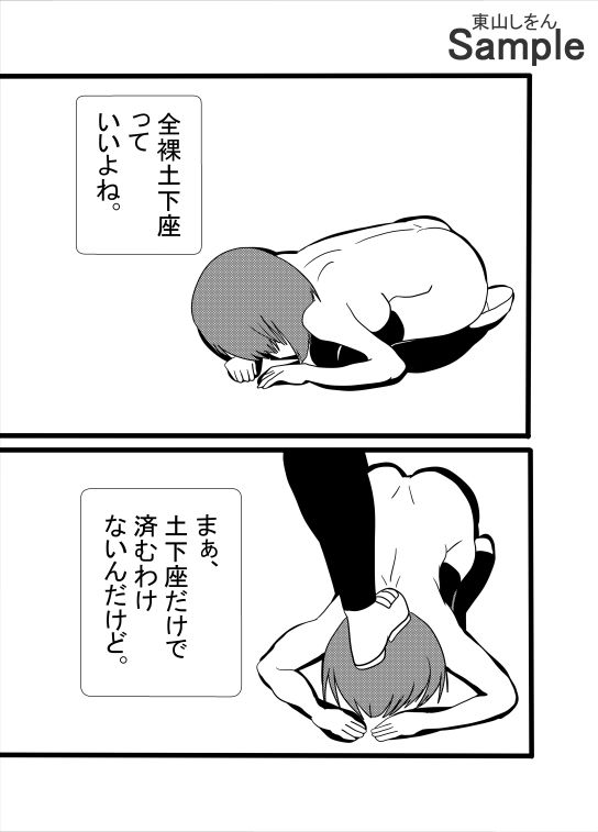 試し読み 7