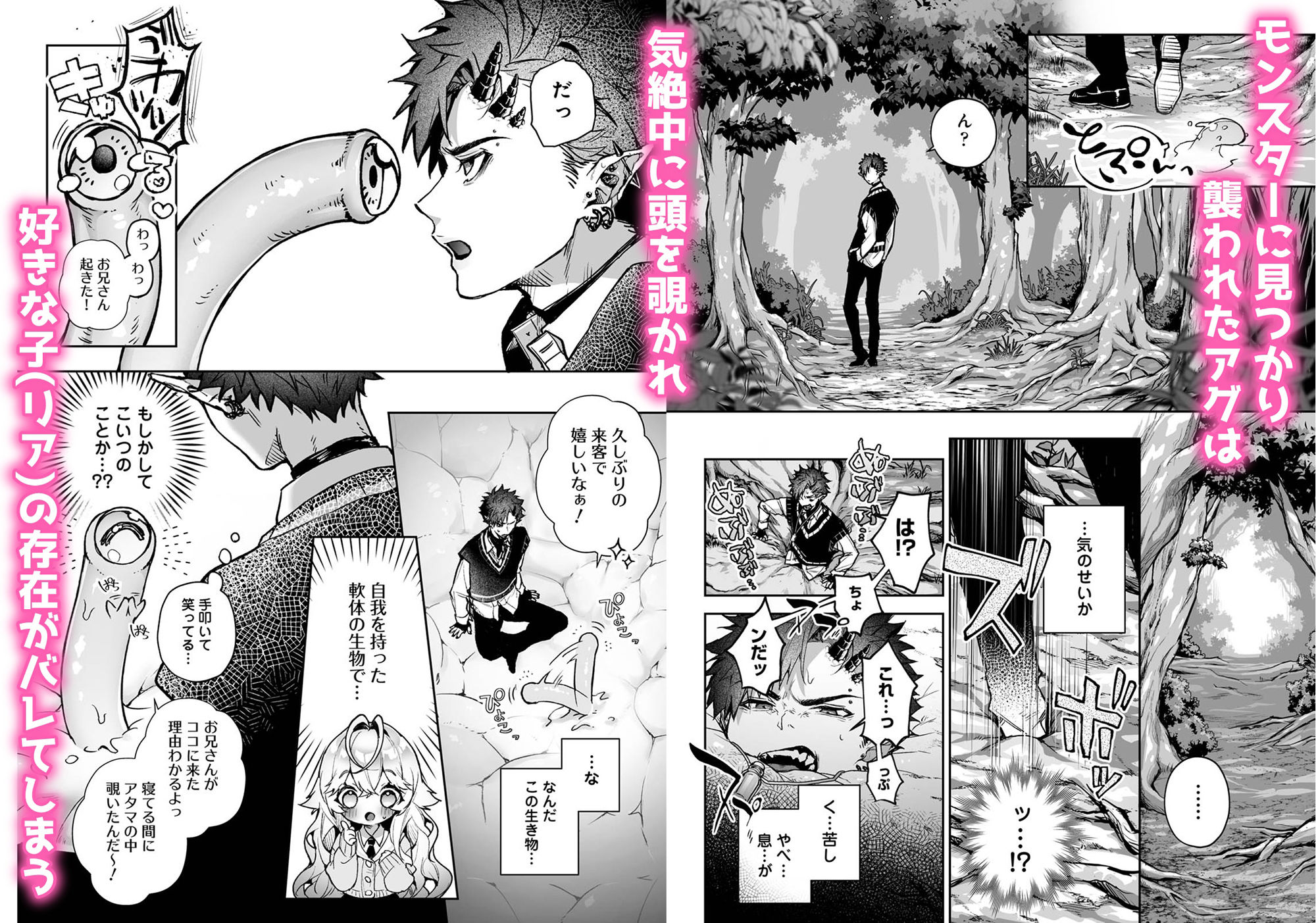 試し読み 3