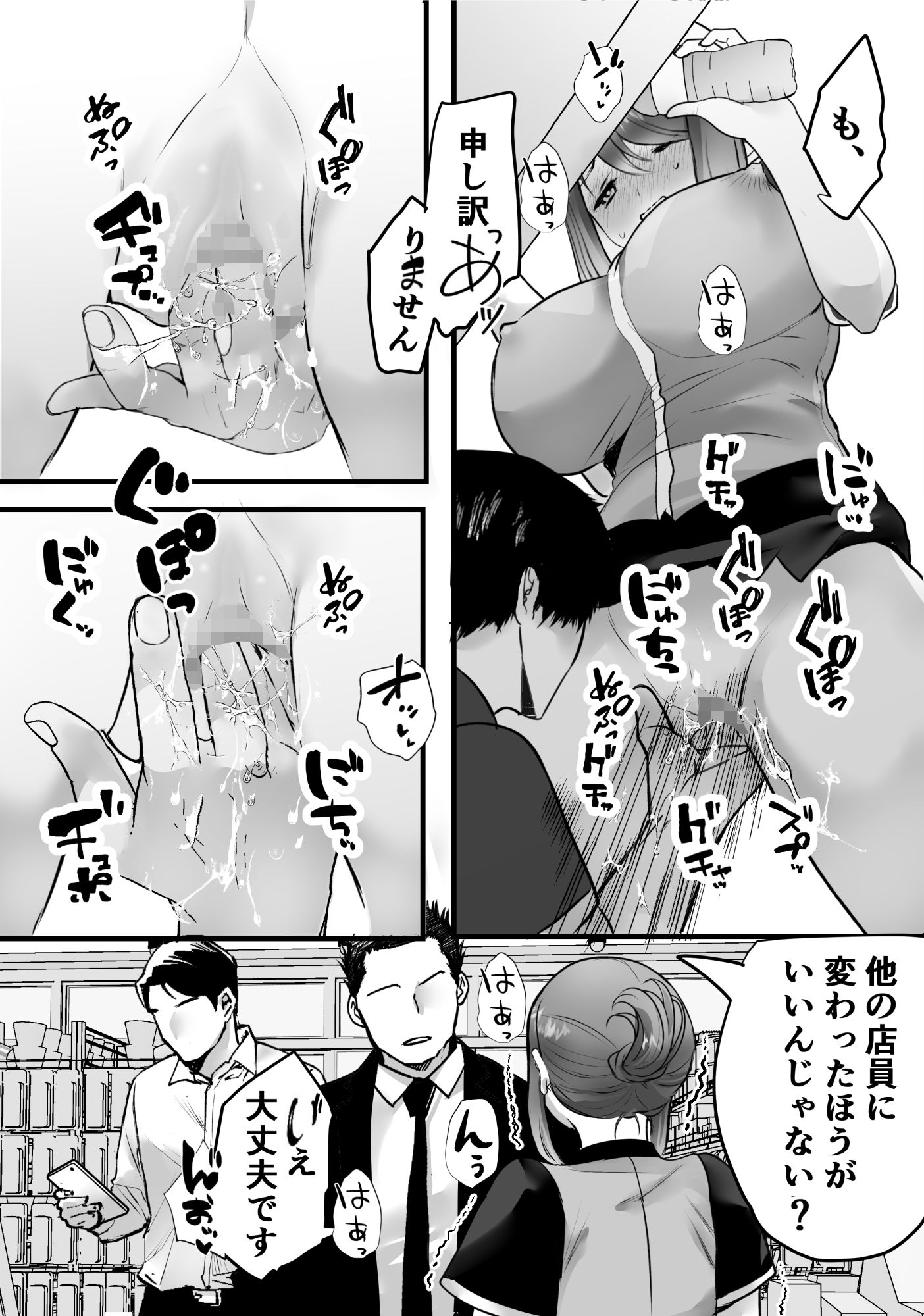試し読み 5