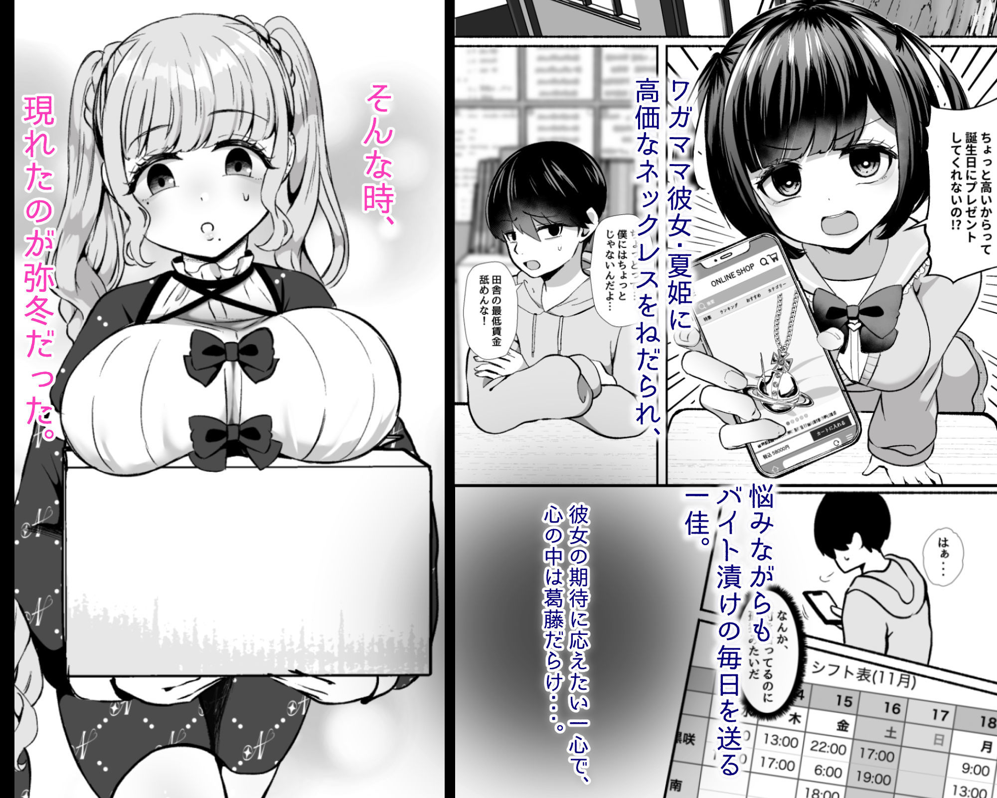 試し読み 1