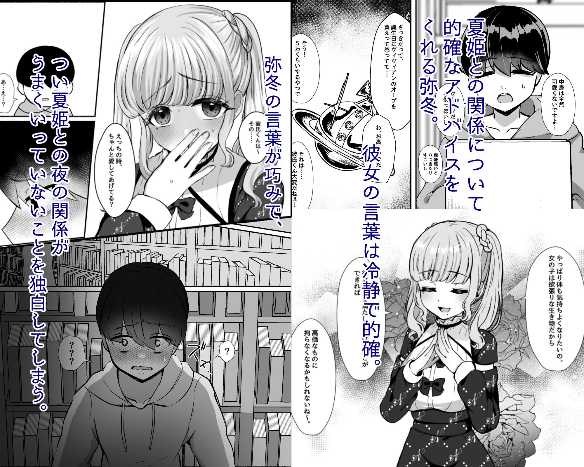 試し読み 2