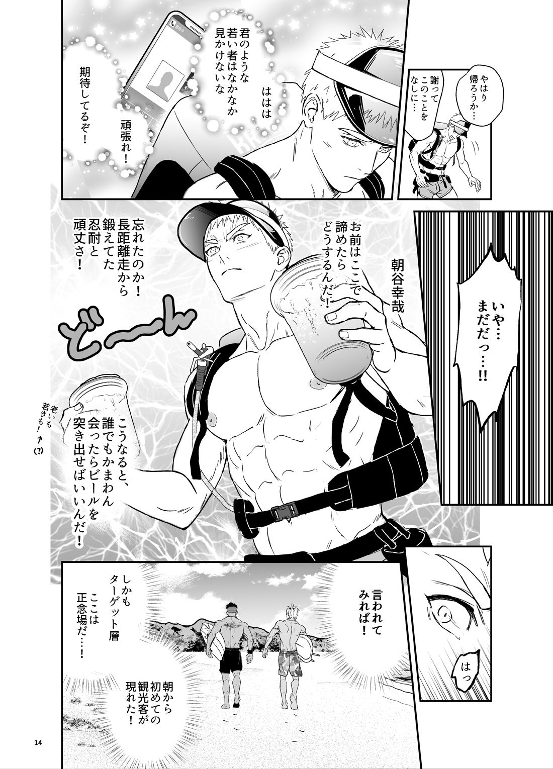 試し読み 2