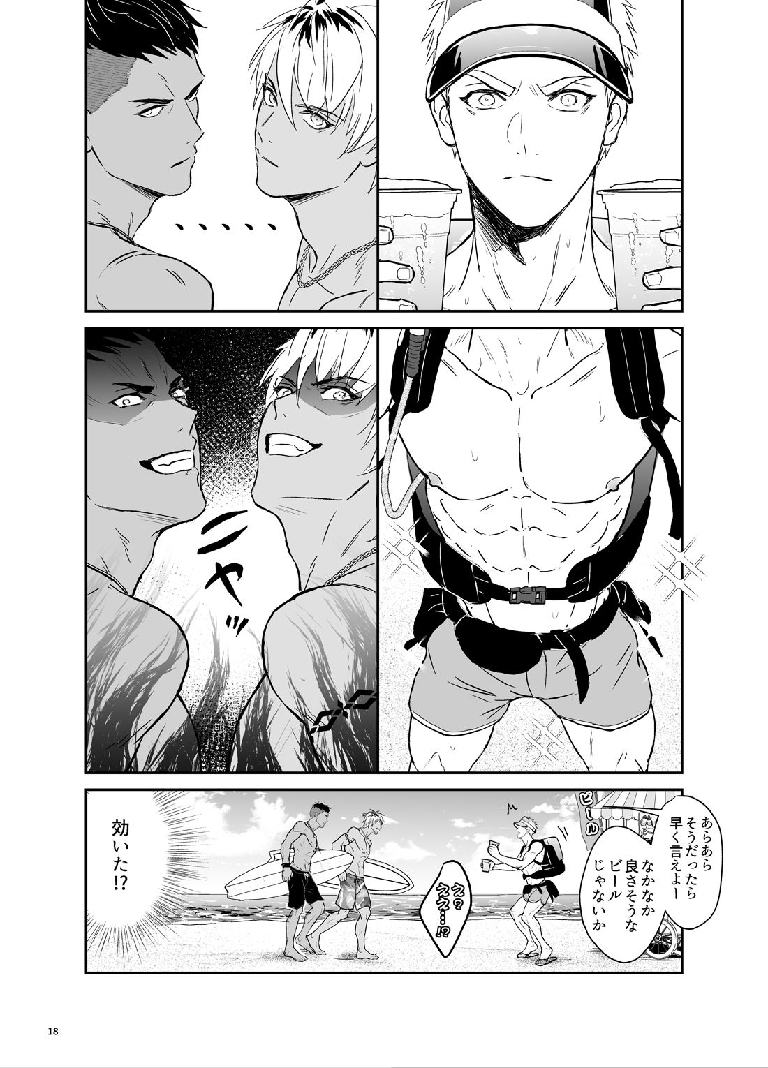 試し読み 5