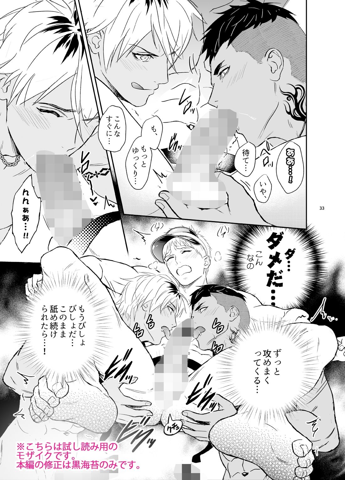 試し読み 8