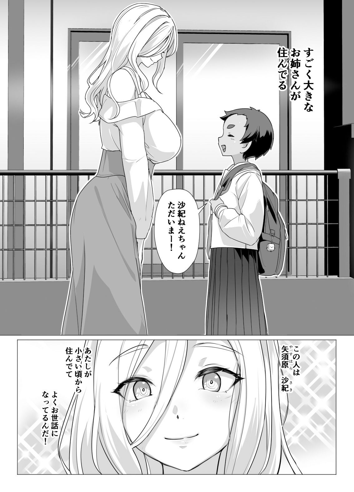 試し読み 2