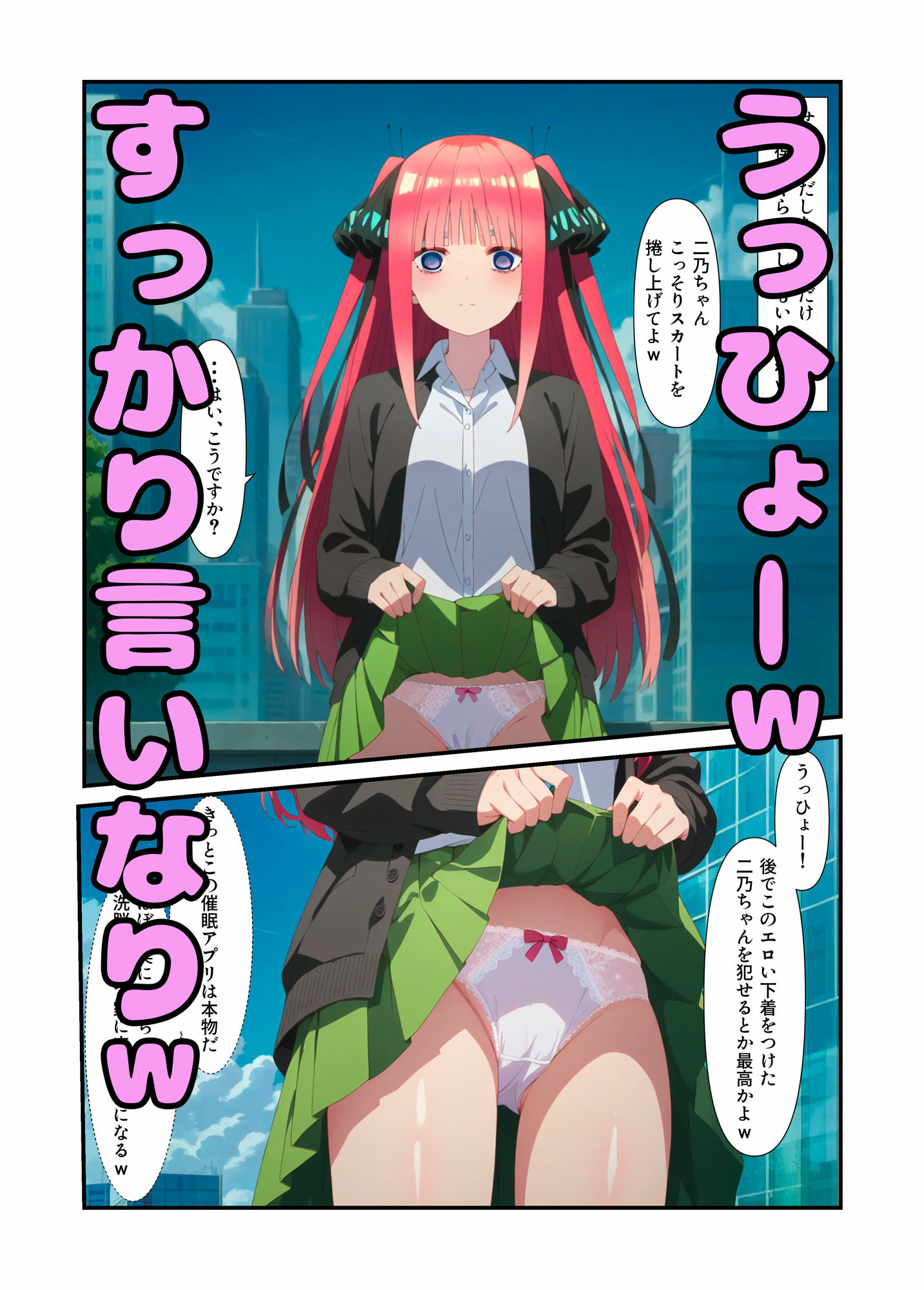試し読み 4