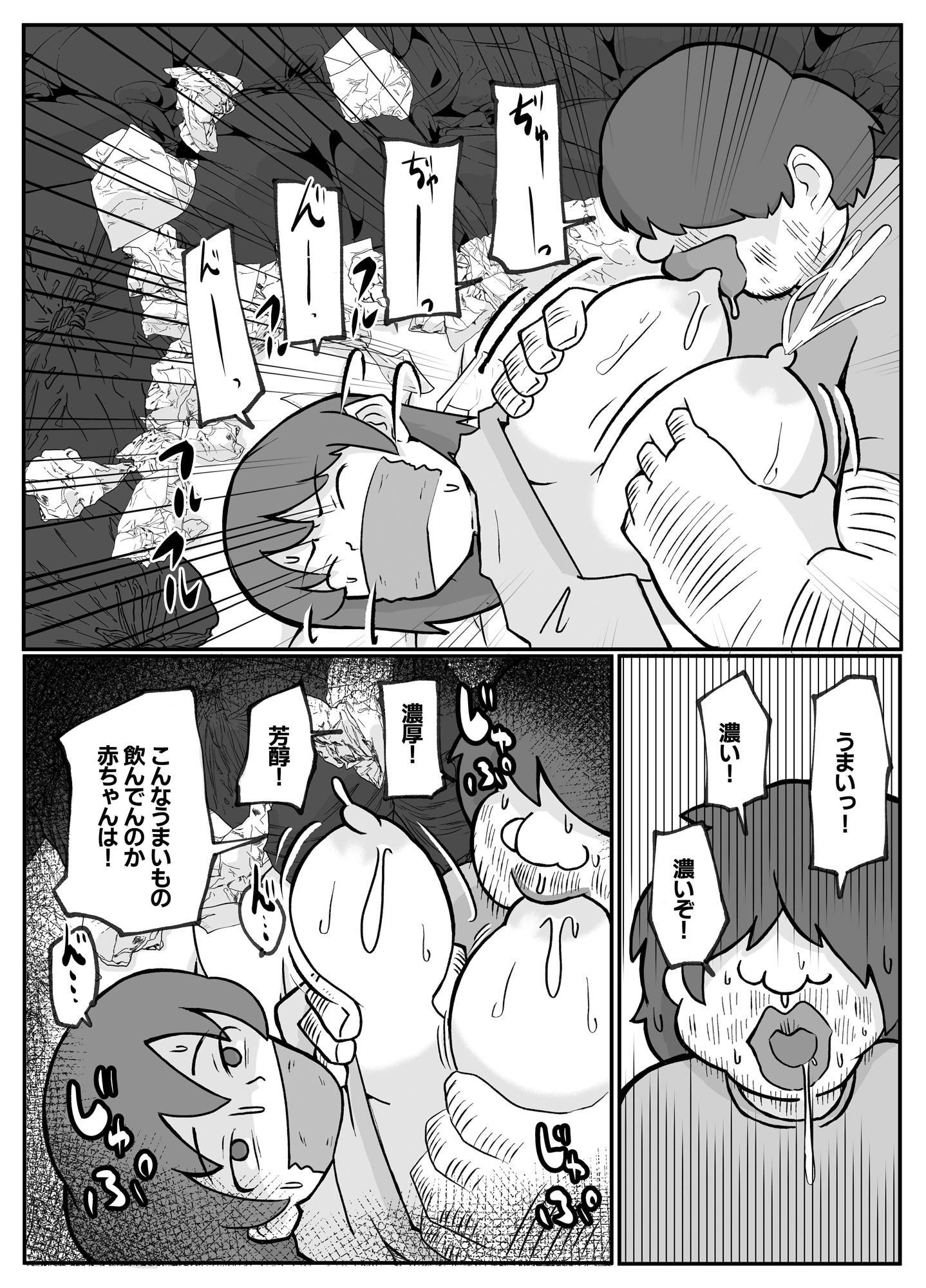 試し読み 9