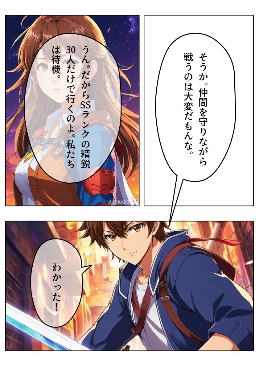 試し読み 10