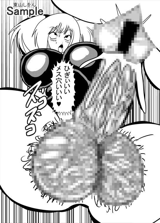 試し読み 9