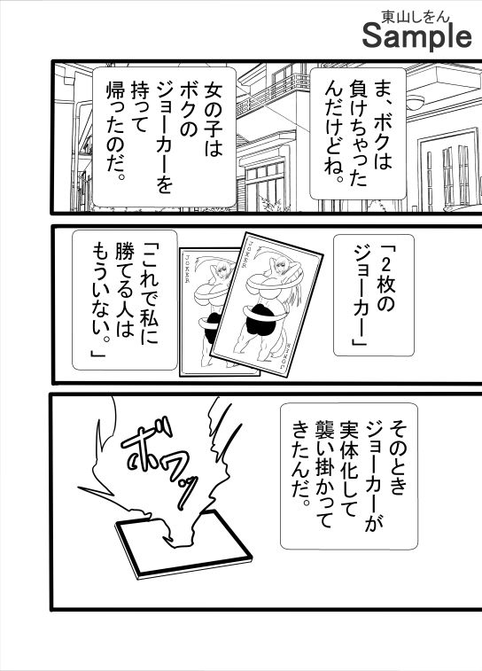 試し読み 6