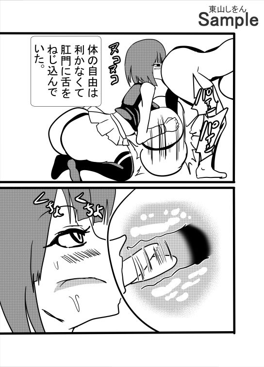 試し読み 9
