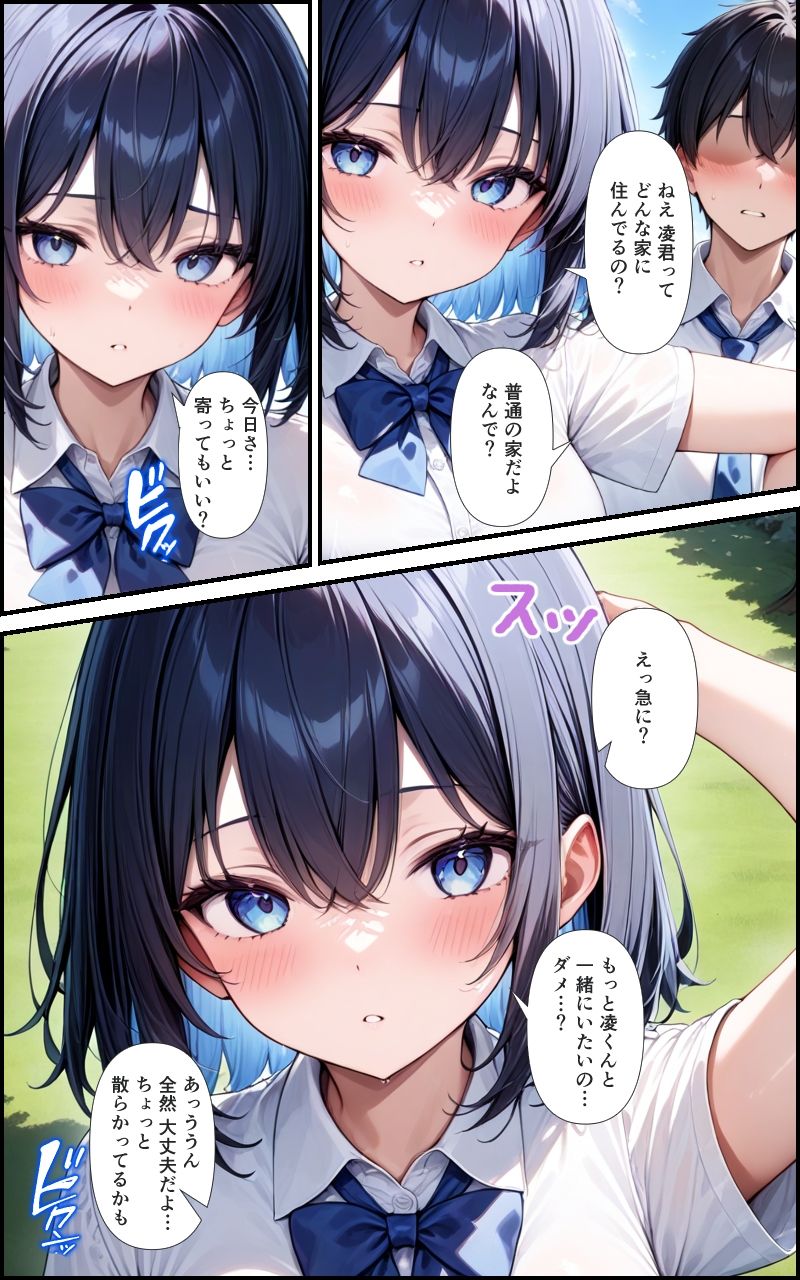 試し読み 9