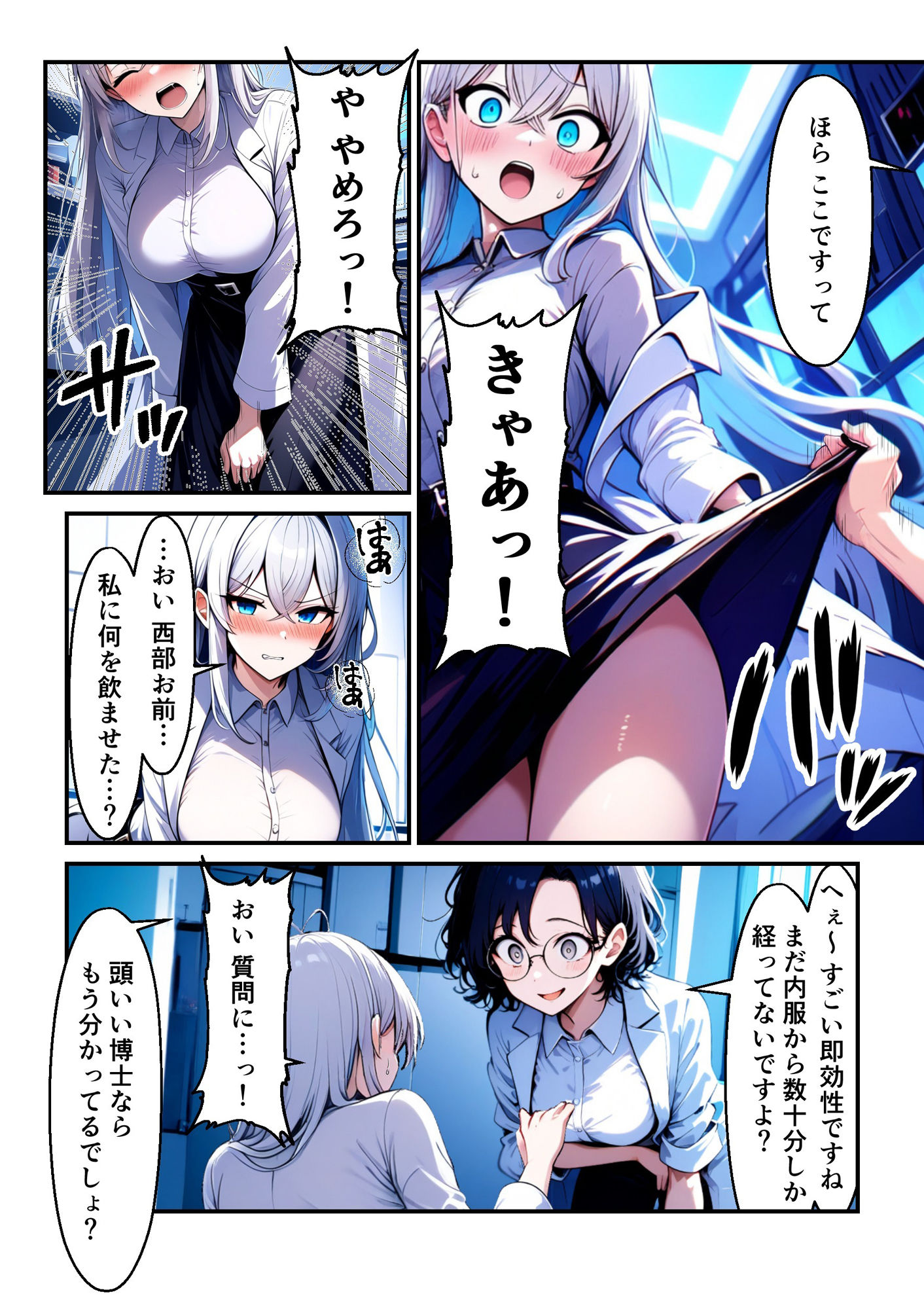 試し読み 2