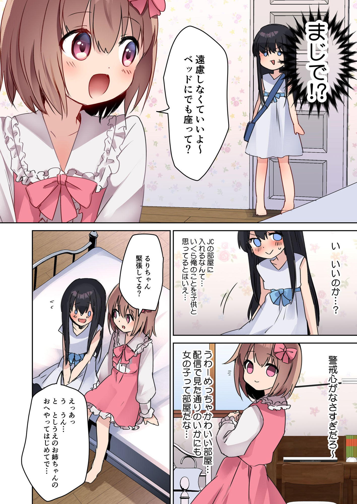試し読み 9