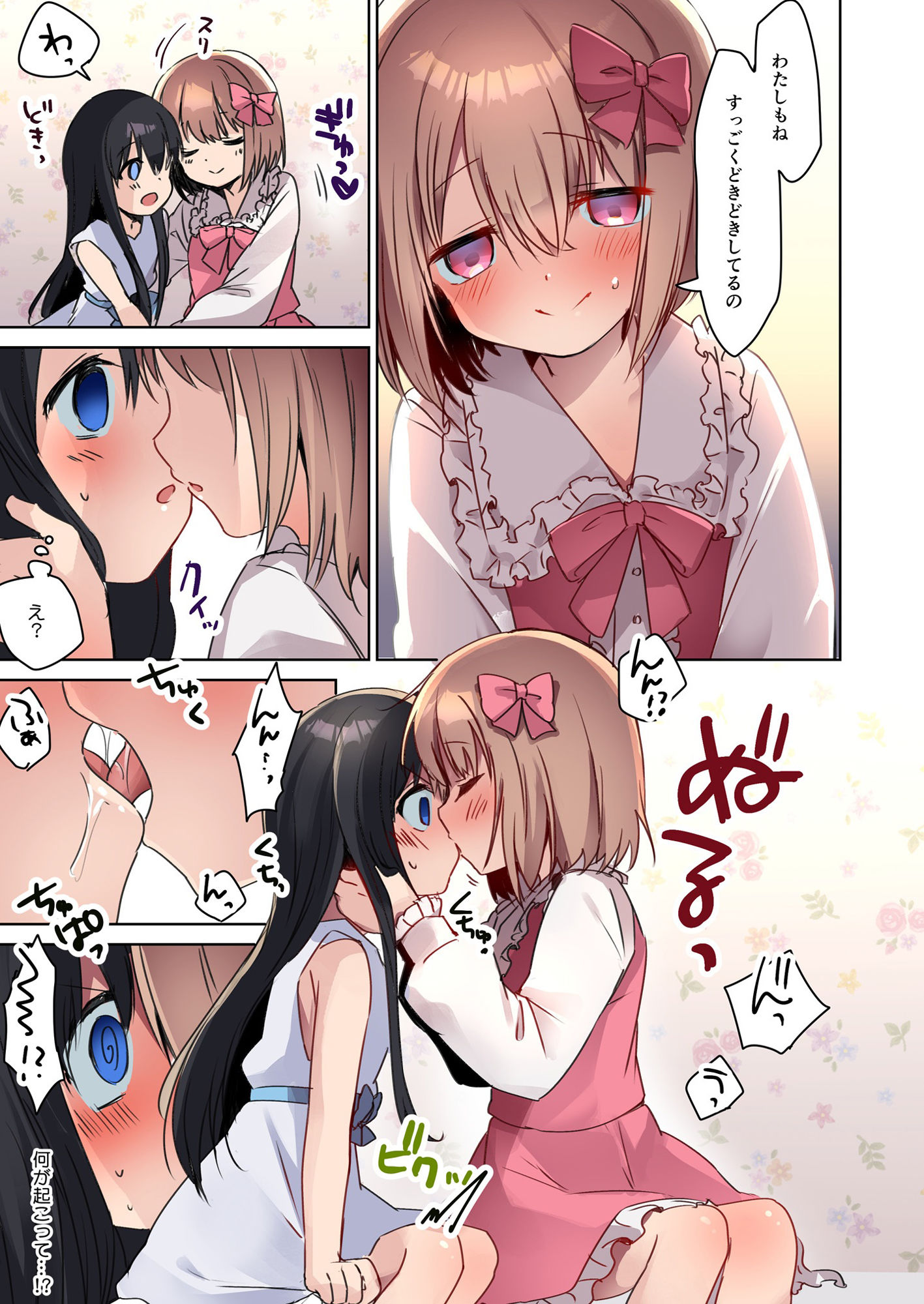 試し読み 10