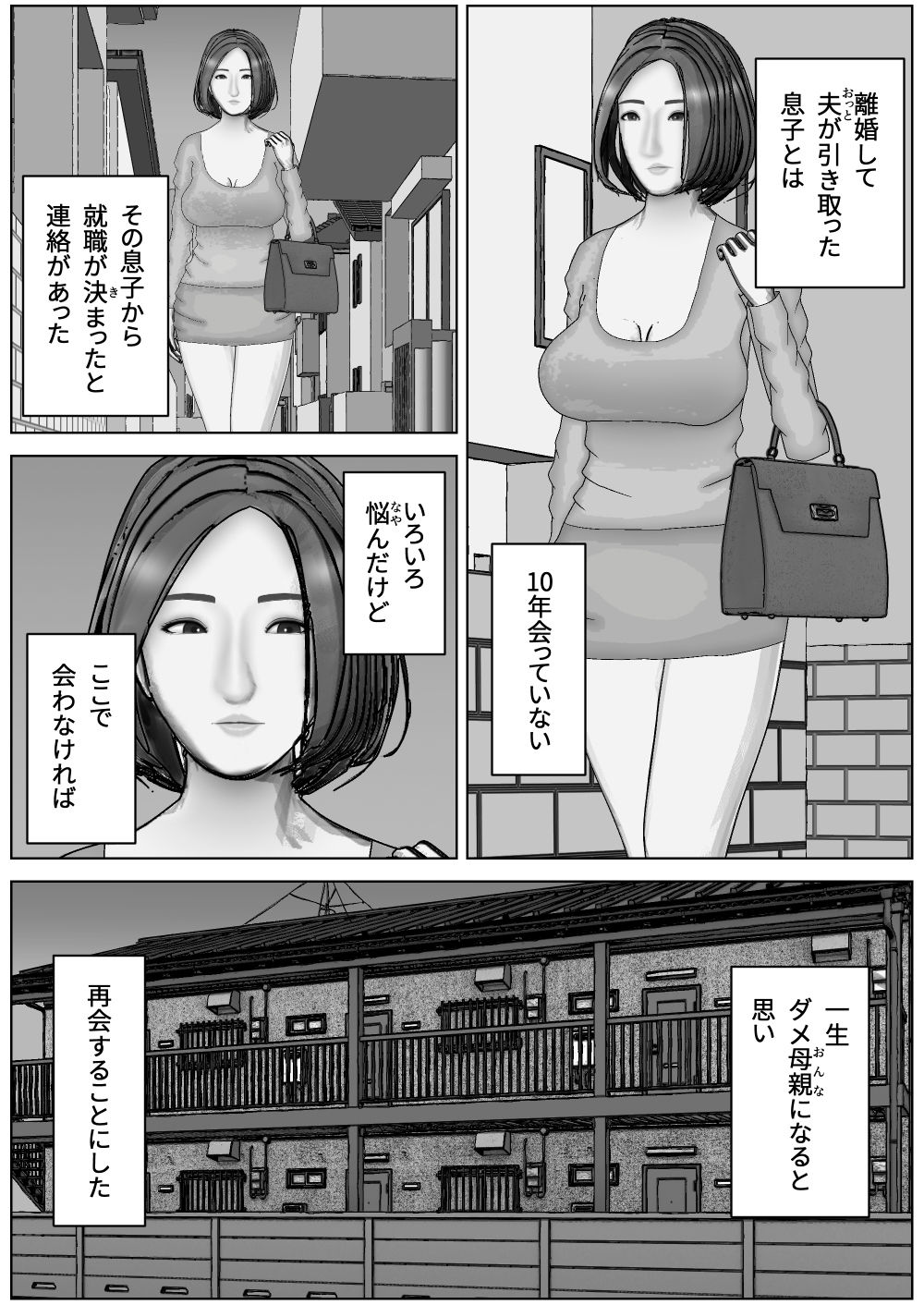試し読み 3
